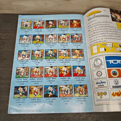 วารสารเพื่อเพื่อนรัก ปีที่ 8 ฉบ้บที่ 74 รูปที่ 8