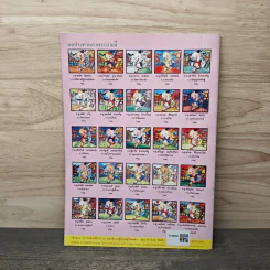 วารสารเพื่อเพื่อนรัก ปีที่ 8 ฉบ้บที่ 74 รูปที่ 5