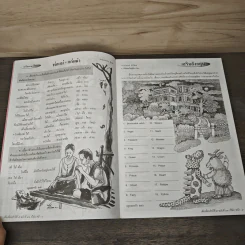 วารสารเพื่อเพื่อนรัก ปีที่ 5 ฉบ้บที่ 41 รูปที่ 7