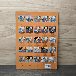 วารสารเพื่อเพื่อนรัก ปีที่ 5 ฉบ้บที่ 41 รูปที่ 5