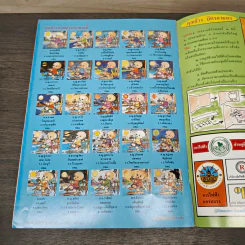 วารสารเพื่อเพื่อนรัก ปีที่ 5 ฉบ้บที่ 41 รูปที่ 8