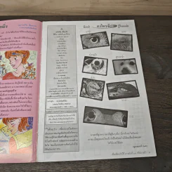วารสารเพื่อเพื่อนรัก ปีที่ 5 ฉบ้บที่ 41 รูปที่ 6