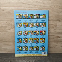 วารสารเพื่อเพื่อนรัก ปีที่ 9 ฉบ้บที่ 87 รูปที่ 5
