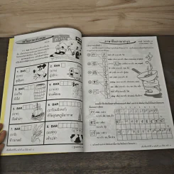 วารสารเพื่อเพื่อนรัก ปีที่ 9 ฉบ้บที่ 87 รูปที่ 7