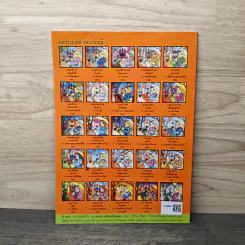 วารสารเพื่อเพื่อนรัก ปีที่ 7 ฉบ้บที่ 65 รูปที่ 5