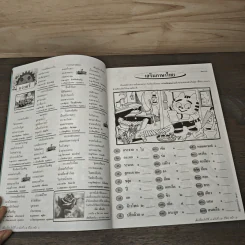 วารสารเพื่อเพื่อนรัก ปีที่ 7 ฉบ้บที่ 65 รูปที่ 7