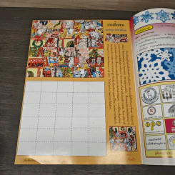 วารสารเพื่อเพื่อนรัก ปีที่ 9 ฉบ้บที่ 90 รูปที่ 8