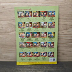 วารสารเพื่อเพื่อนรัก ปีที่ 9 ฉบ้บที่ 90 รูปที่ 5
