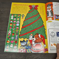 วารสารเพื่อเพื่อนรัก ปีที่ 7 ฉบ้บที่ 66 รูปที่ 8