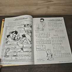 วารสารเพื่อเพื่อนรัก ปีที่ 7 ฉบ้บที่ 66 รูปที่ 7