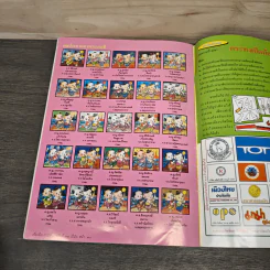 วารสารเพื่อเพื่อนรัก ปีที่ 8 ฉบ้บที่ 77 รูปที่ 8