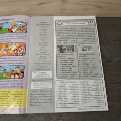 วารสารเพื่อเพื่อนรัก ปีที่ 8 ฉบ้บที่ 77 รูปที่ 6
