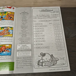 วารสารเพื่อเพื่อนรัก ปีที่ 6 ฉบ้บที่ 56 รูปที่ 6