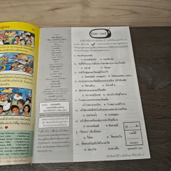 วารสารเพื่อเพื่อนรัก ปีที่ 8 ฉบ้บที่ 75 รูปที่ 6