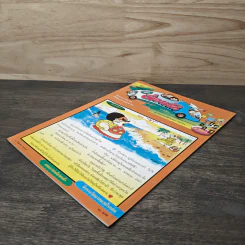 วารสารเพื่อเพื่อนรัก ปีที่ 8 ฉบ้บที่ 75 รูปที่ 3