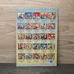 วารสารเพื่อเพื่อนรัก ปีที่ 8 ฉบ้บที่ 83 รูปที่ 5