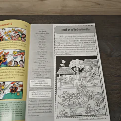 วารสารเพื่อเพื่อนรัก ปีที่ 8 ฉบ้บที่ 83 รูปที่ 6