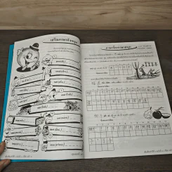 วารสารเพื่อเพื่อนรัก ปีที่ 6 ฉบ้บที่ 60 รูปที่ 7