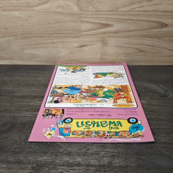 วารสารเพื่อเพื่อนรัก ปีที่ 6 ฉบ้บที่ 60 รูปที่ 4