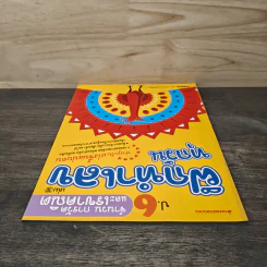 ฝึกทำเลขทุกวัน ป.6 เล่ม 30 - Gakken รูปที่ 4