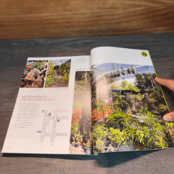 I love garden shopping guidebook รูปที่ 8
