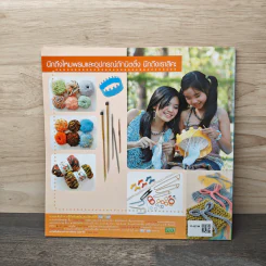 พื้นฐานการถักนิตติ้ง Knitting Basics รูปที่ 5