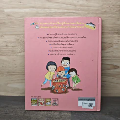 เห็ดฟาง - ปรัชญา รัศมีธรรมวงศ์, จิรวรรณ โรจนพรทิพย์ รูปที่ 5