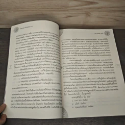 คำสอนหลวงพ่อวัดท่าซุง เล่ม 45 - หลวงพ่อพระราชพรหมยานมหาเถระ (พระมหาวีระ ถาวโร) รูปที่ 8