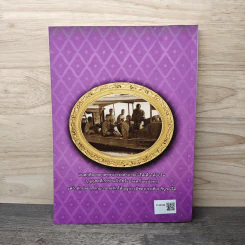 คำสอนหลวงพ่อวัดท่าซุง เล่ม 45 - หลวงพ่อพระราชพรหมยานมหาเถระ (พระมหาวีระ ถาวโร) รูปที่ 5