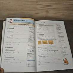 7 วันทันสอบพร้อมเข้า ม.4 คณิต - Gakken รูปที่ 7
