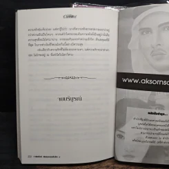 วาดิเมียร์ ดินแดนแห่งรัก เล่ม 1-2 - หัสบรรณ รูปที่ 8