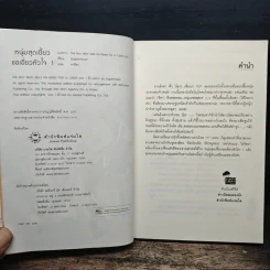 หนุ่มสุดเซี้ยวขอเอี่ยวหัวใจ 2 เล่มจบ - Zagalchi Wal รูปที่ 7