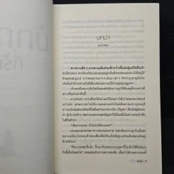 มักกะลีที่รัก - ผักบุ้ง รูปที่ 7