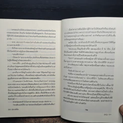 มักกะลีที่รัก - ผักบุ้ง รูปที่ 8