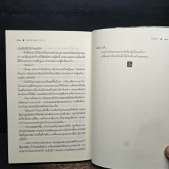 ทองพญามาร - อสิตา รูปที่ 9