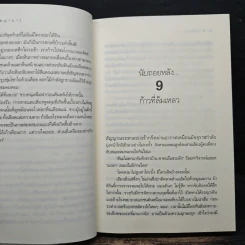 ทองพญามาร - อสิตา รูปที่ 8