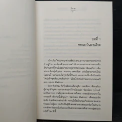Love me sweet...วอนรักรำเพย - วีสาม รูปที่ 7