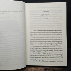 The Last Fantasy: Return - แสงจันทร์ รูปที่ 7