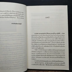 Athena มนตรามหาเวท เล่ม 1 - Zeta-Z รูปที่ 7