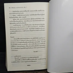 Athena มนตรามหาเวท เล่ม 1 - Zeta-Z รูปที่ 9
