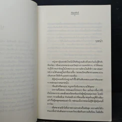 คือ...เธอ - พิมลพัทธ์ รูปที่ 7