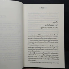 ทดลองรักพนันใจ - ตารกา รูปที่ 7