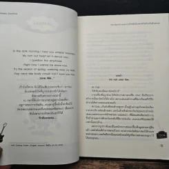Hot Secret Love ภารกิจขยับรักเขย่าหัวใจร้ายเกินต้านทาน! - Hideko_Sunshine รูปที่ 7