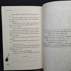 Hot Secret Love ภารกิจขยับรักเขย่าหัวใจร้ายเกินต้านทาน! - Hideko_Sunshine รูปที่ 8