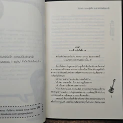 Rock&Love ปฏิบัติการเขย่าหัวใจใส่จังหวะรัก - Hideko_Sunshine รูปที่ 7