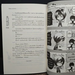 Rock&Love ปฏิบัติการเขย่าหัวใจใส่จังหวะรัก - Hideko_Sunshine รูปที่ 8
