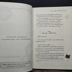 Thief Lady ปฏิบัติการปล้นหัวใจนายจอมโฉด - Hideko_Sunshine รูปที่ 7