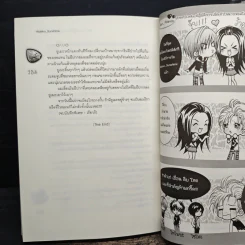Thief Lady ปฏิบัติการปล้นหัวใจนายจอมโฉด - Hideko_Sunshine รูปที่ 8