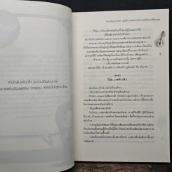 Hot Secret Plan ปฏิบัติการอันตรายท้าทายหัวใจนายมือกลอง - Hideko_Sunshine รูปที่ 7