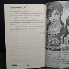 Prisoner of Heart คัสตราแห่งรัก - kimjoe รูปที่ 8